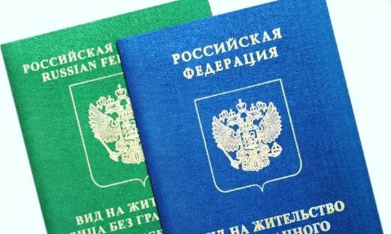 прописка в Вихоревке